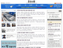Tablet Screenshot of chuncheonnews.net